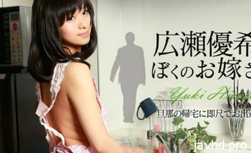 đụ cô bạn gái dễ thương không che yuki hirose